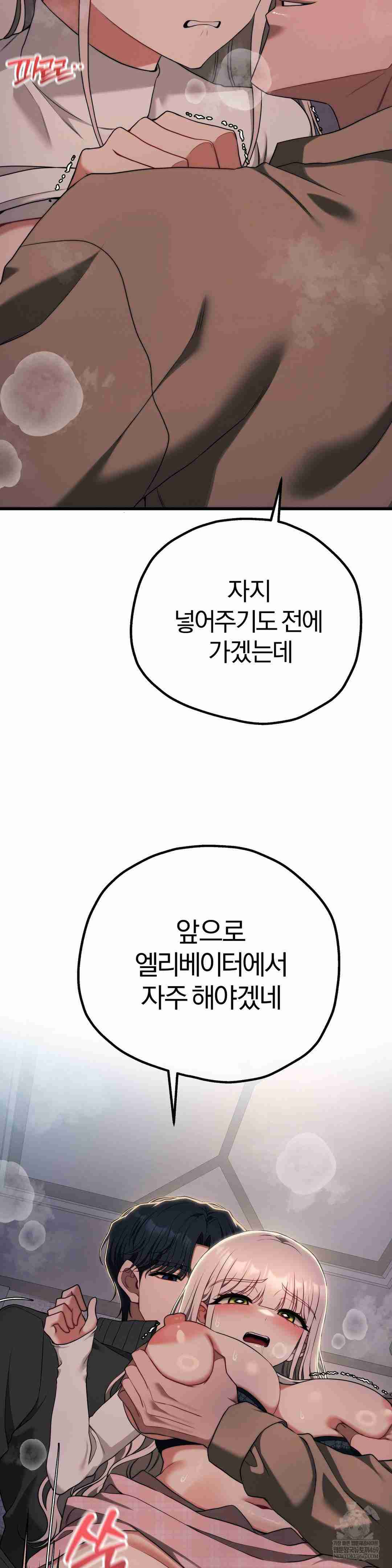 NEW  Adult Reading Club Page 30 - MangaHe