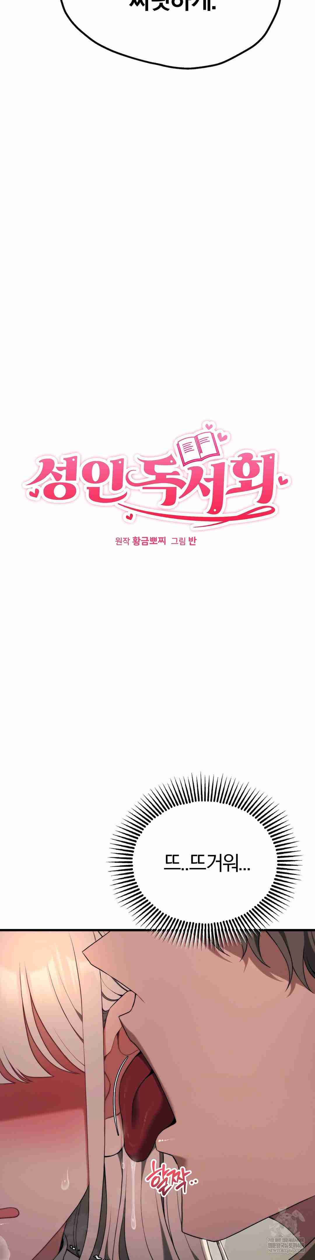 NEW  Adult Reading Club Page 4 - MangaHe