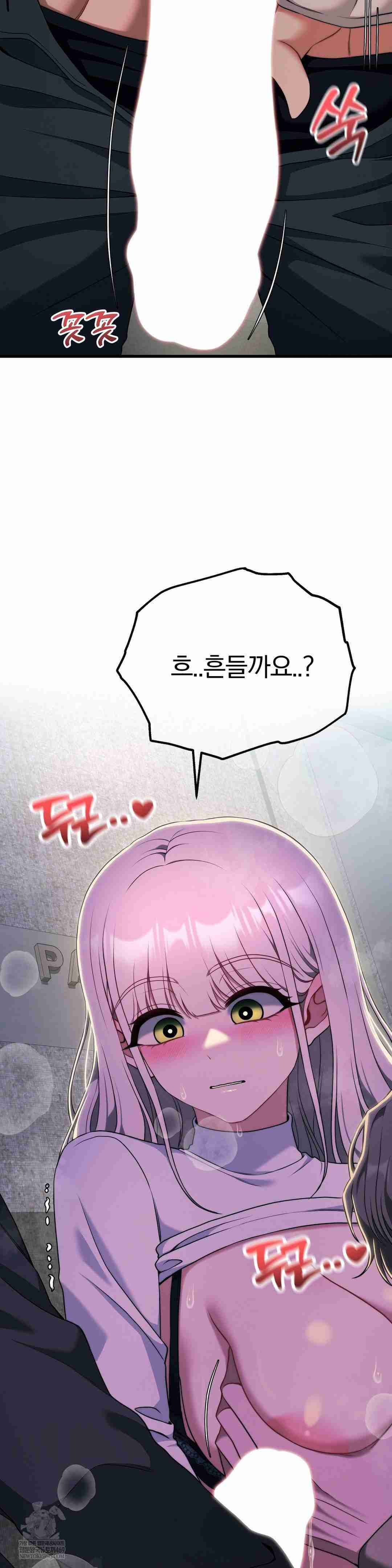 NEW  Adult Reading Club Page 41 - MangaHe