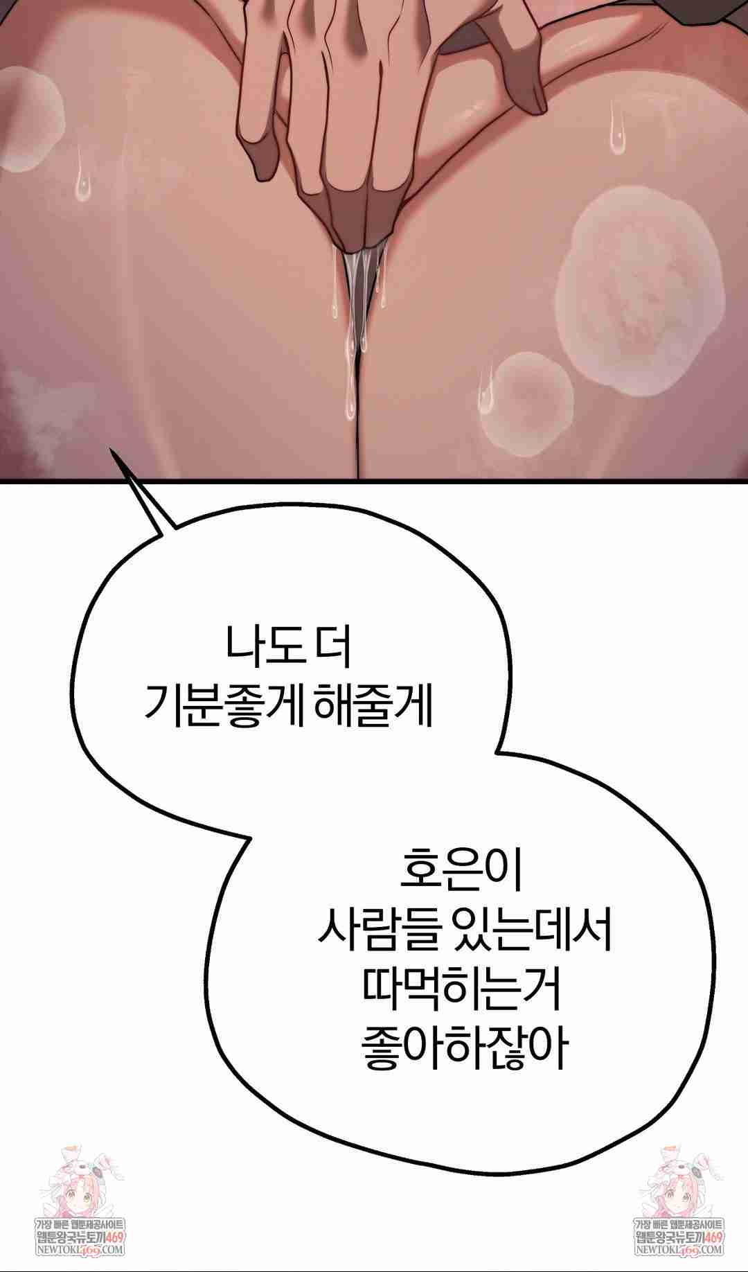 NEW  Adult Reading Club Page 43 - MangaHe