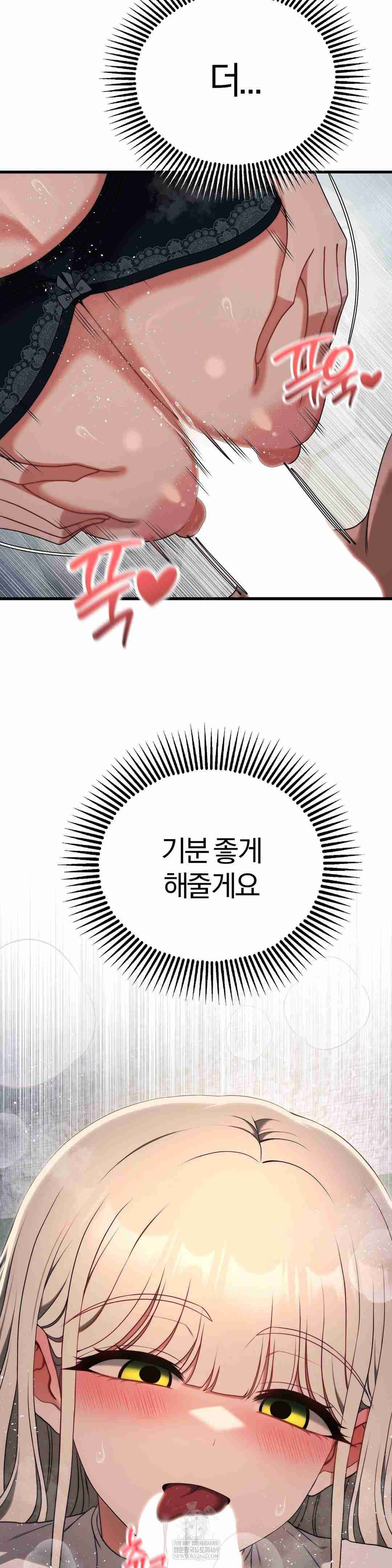 NEW  Adult Reading Club Page 29 - MangaHe