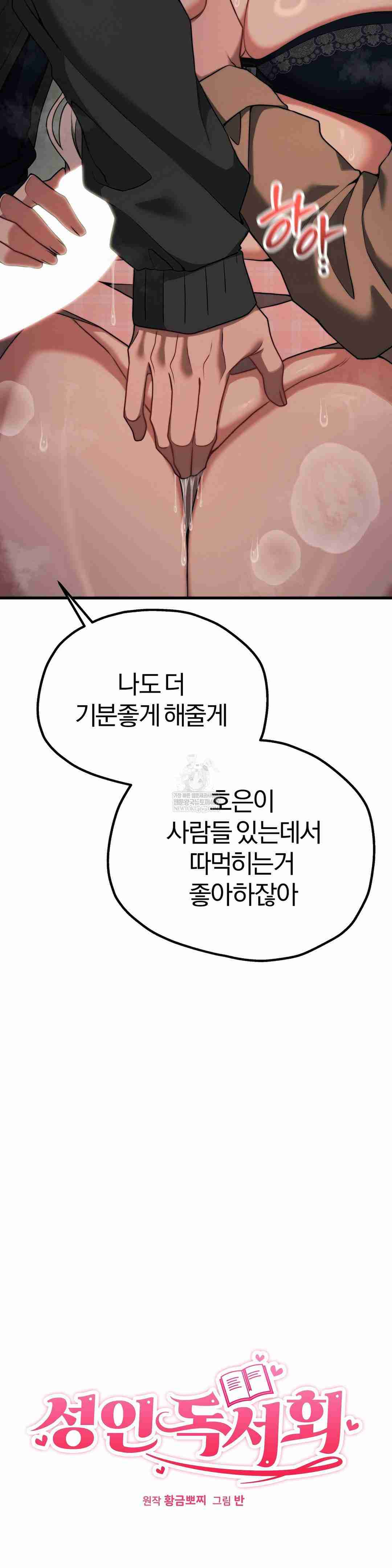 NEW  Adult Reading Club Page 4 - MangaHe