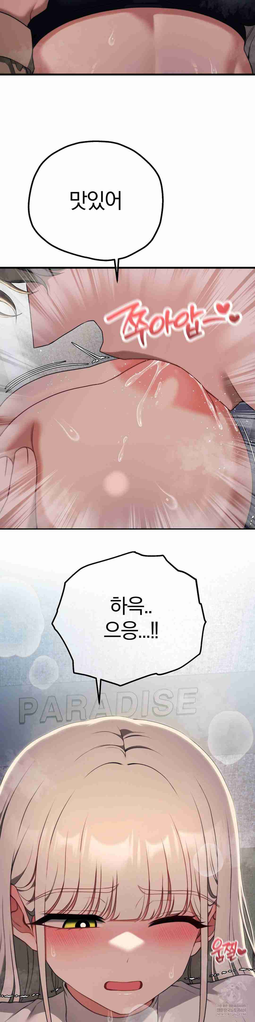 NEW  Adult Reading Club Page 8 - MangaHe