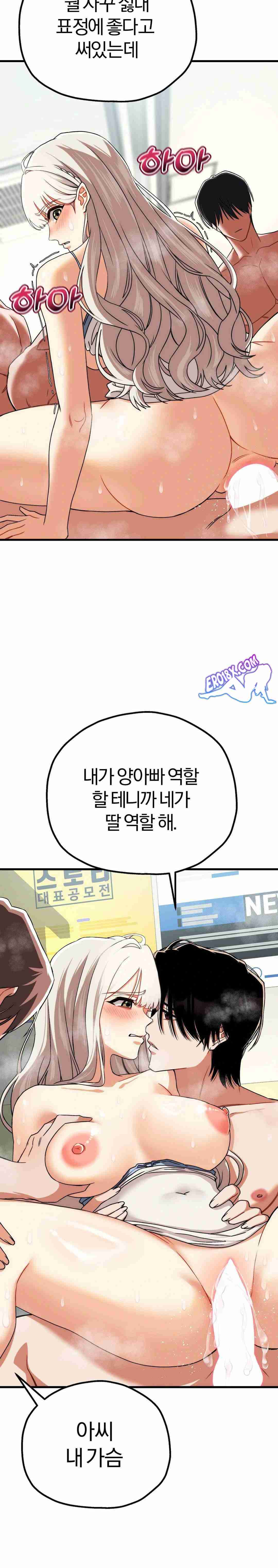 NEW  Adult Reading Club Page 11 - MangaHe
