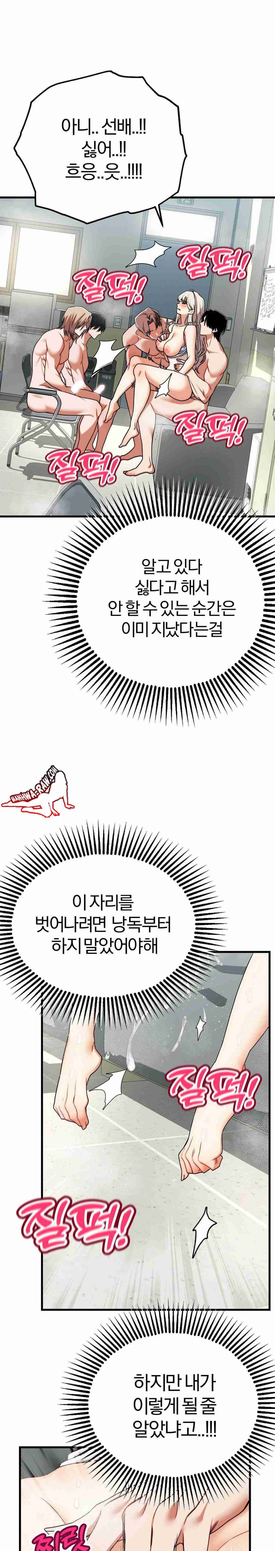 NEW  Adult Reading Club Page 12 - MangaHe
