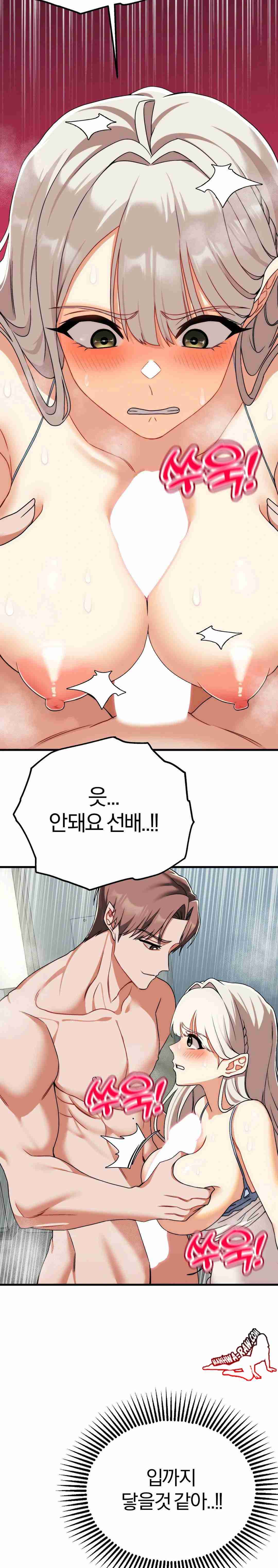 NEW  Adult Reading Club Page 17 - MangaHe