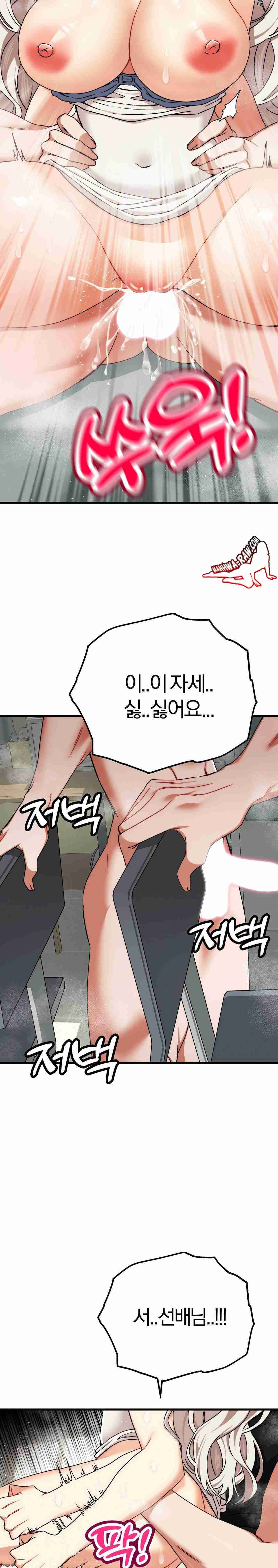 NEW  Adult Reading Club Page 3 - MangaHe