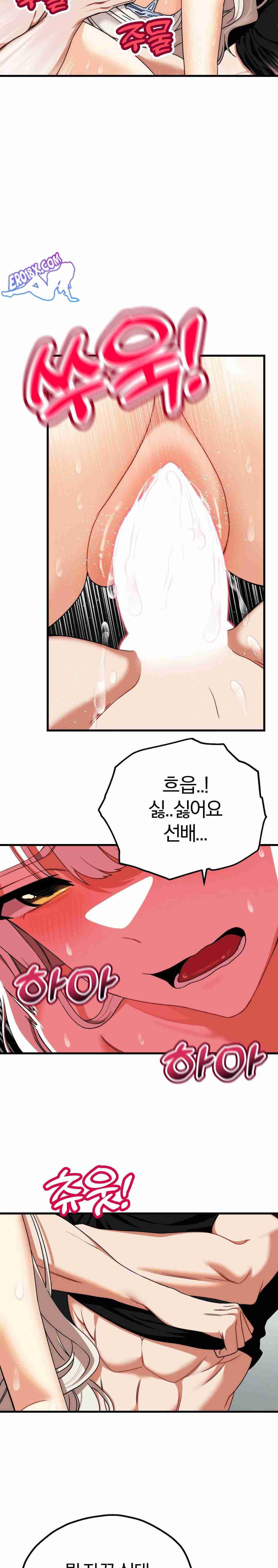 NEW  Adult Reading Club Page 10 - MangaHe