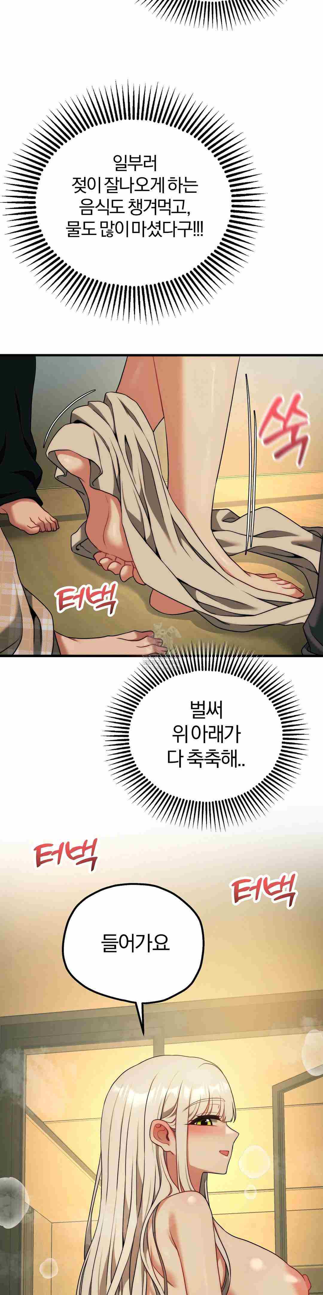 NEW  Adult Reading Club Page 38 - MangaHe
