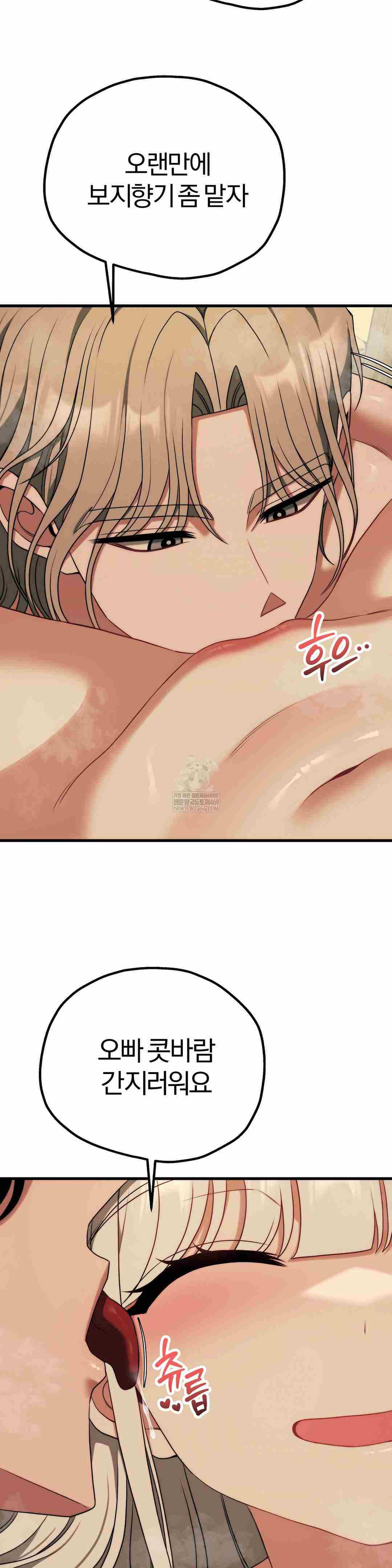 NEW  Adult Reading Club Page 43 - MangaHe
