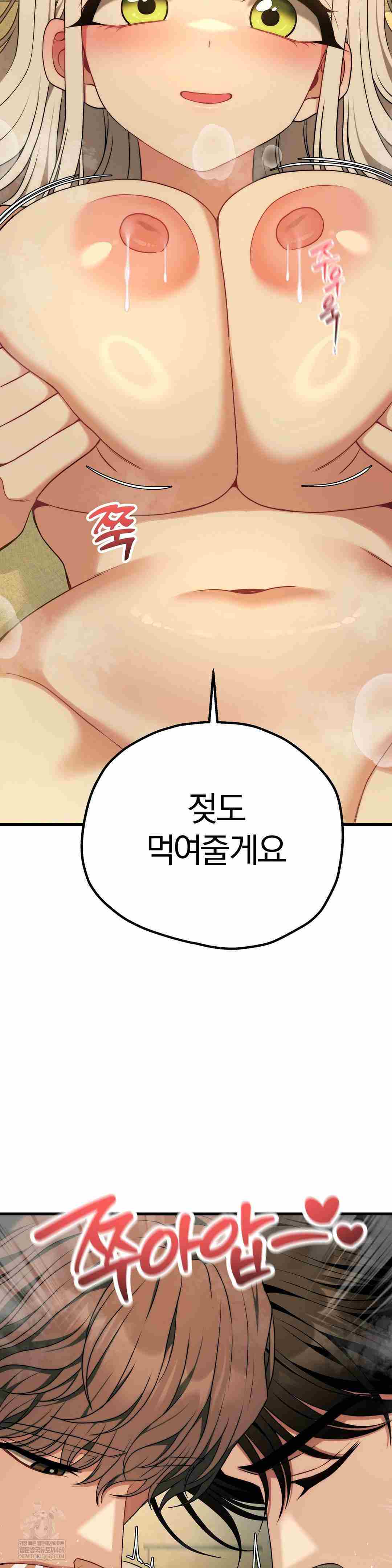 NEW  Adult Reading Club Page 45 - MangaHe