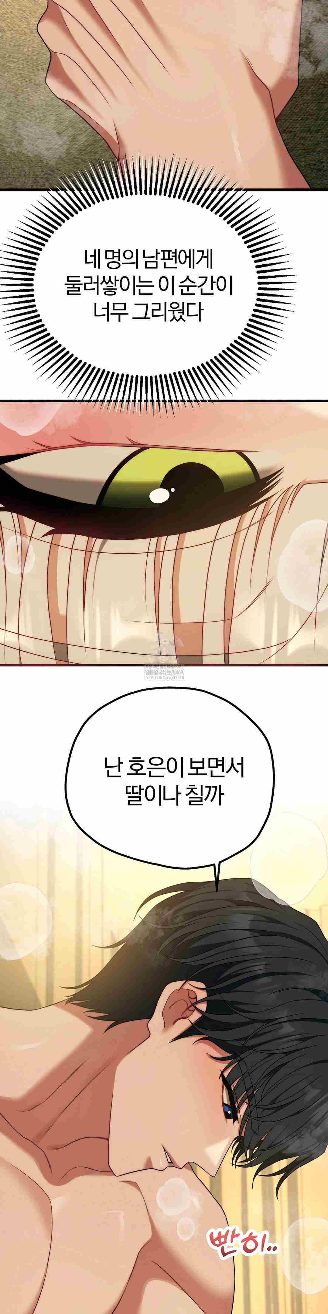 NEW  Adult Reading Club Page 48 - MangaHe
