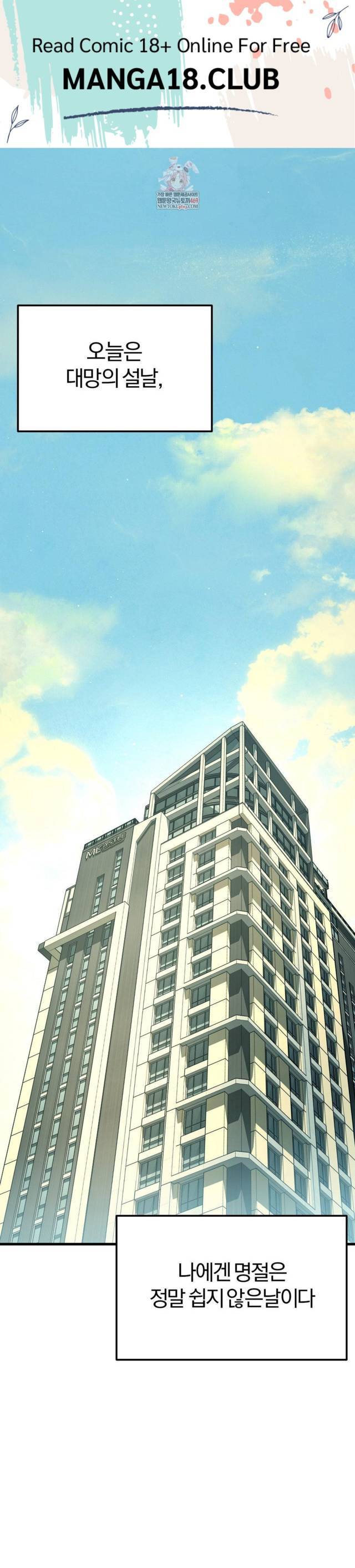 NEW  Adult Reading Club Page 2 - MangaHe