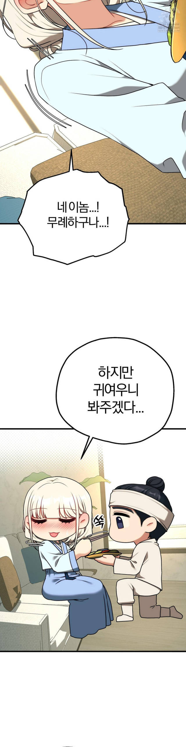 NEW  Adult Reading Club Page 20 - MangaHe