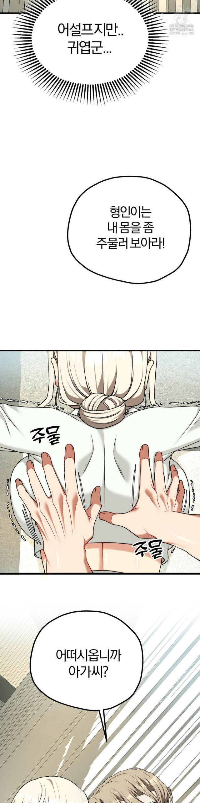 NEW  Adult Reading Club Page 22 - MangaHe