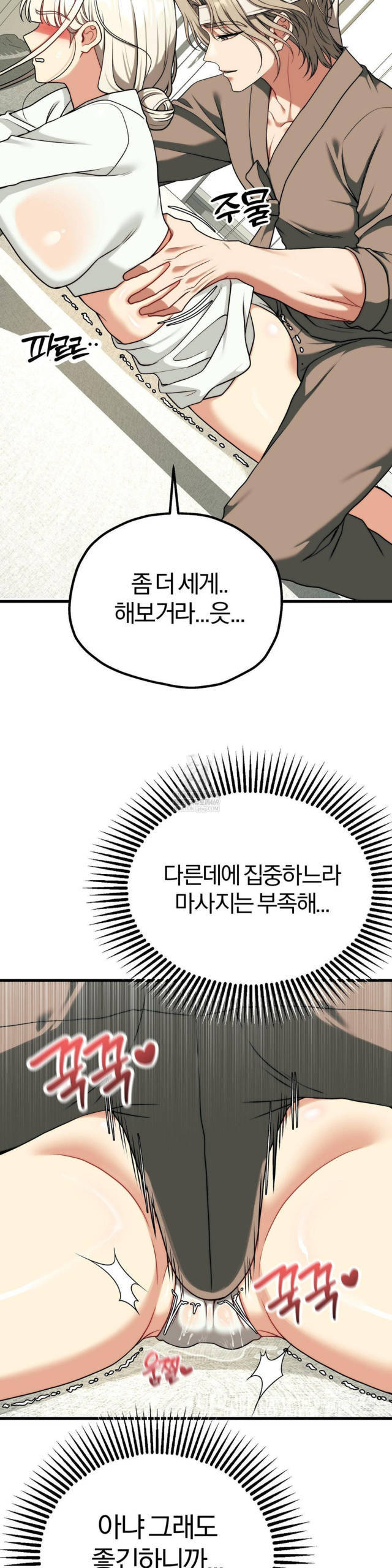 NEW  Adult Reading Club Page 23 - MangaHe