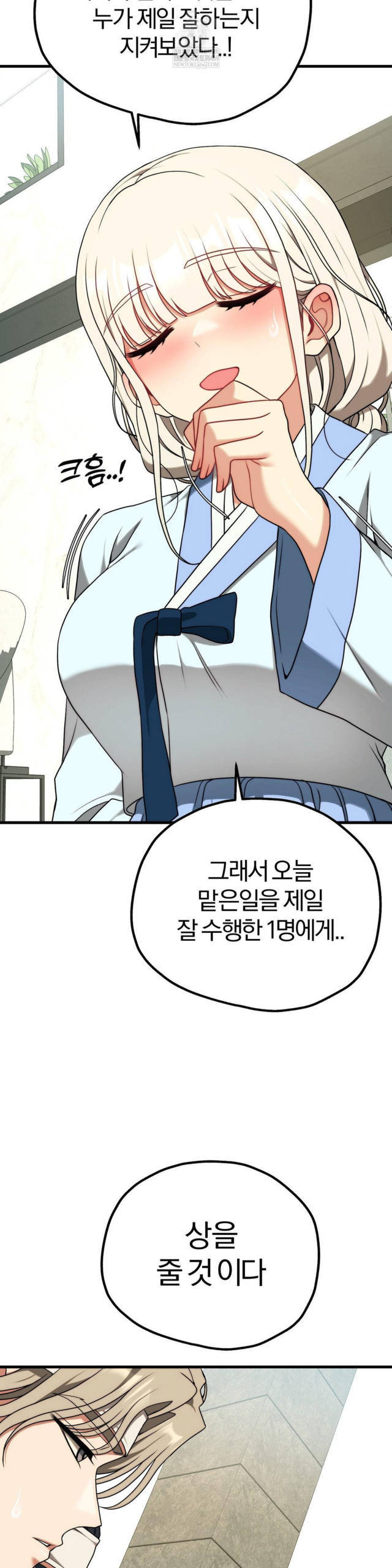 NEW  Adult Reading Club Page 26 - MangaHe