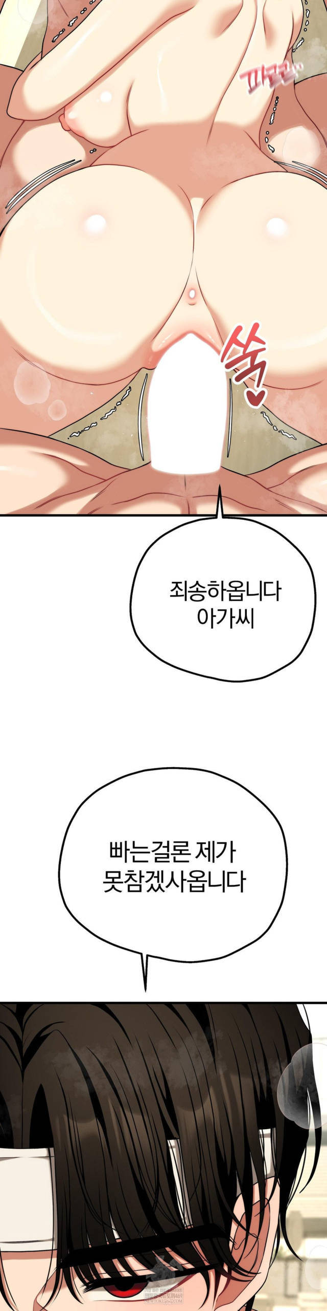 NEW  Adult Reading Club Page 37 - MangaHe