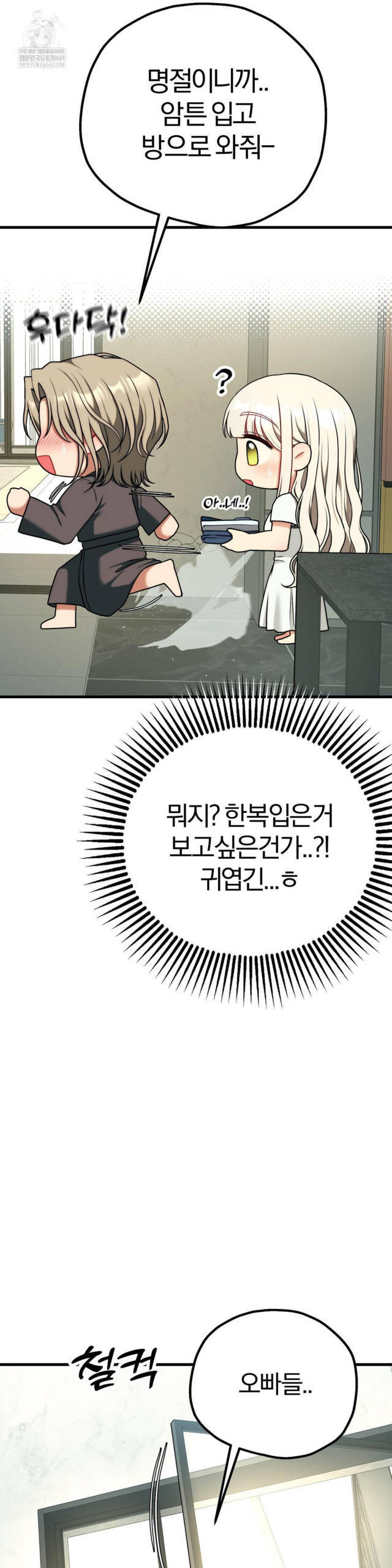 NEW  Adult Reading Club Page 5 - MangaHe