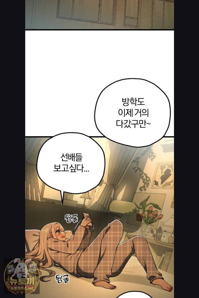 NEW  Adult Reading Club Page 13 - MangaHe