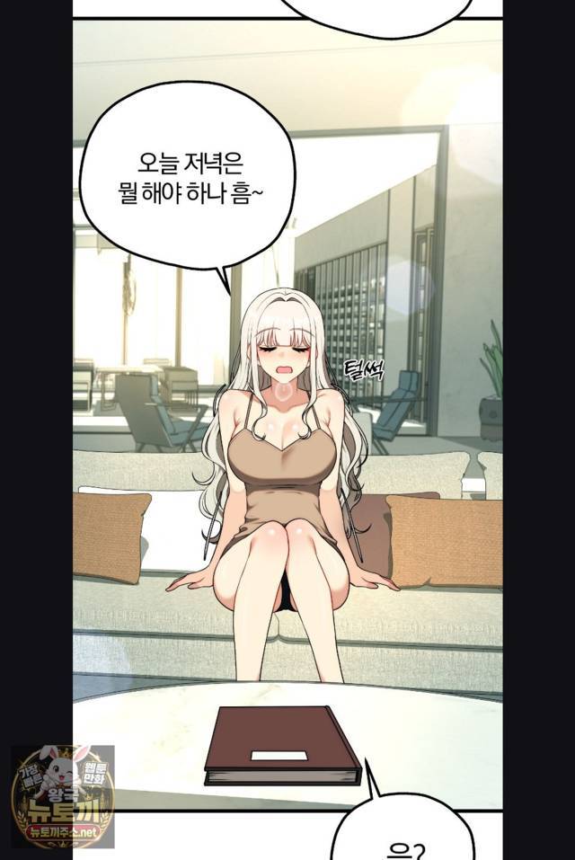 NEW  Adult Reading Club Page 5 - MangaHe