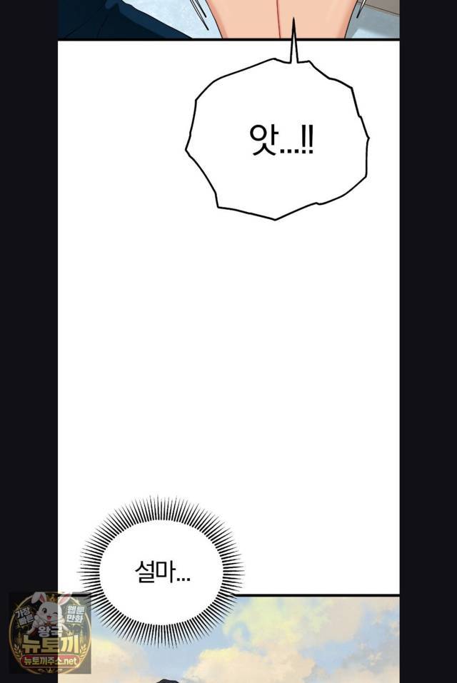 NEW  Adult Reading Club Page 43 - MangaHe