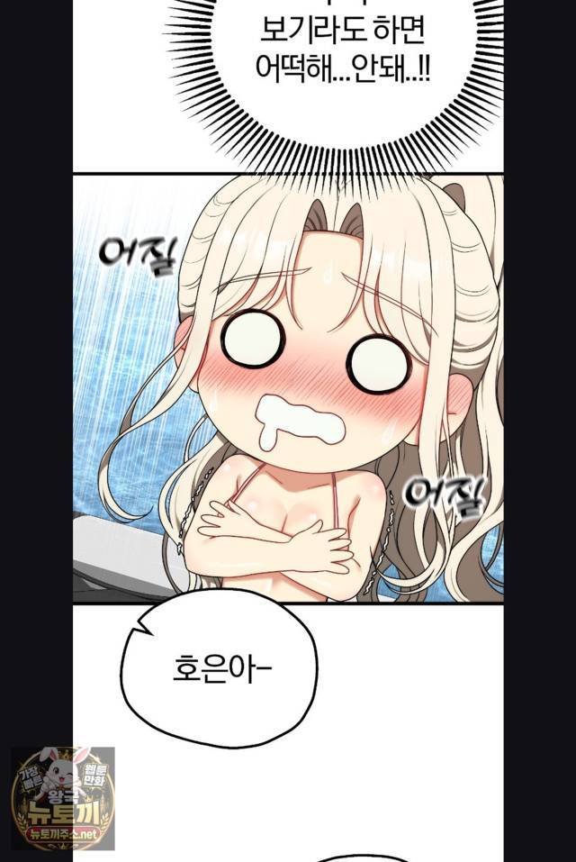 NEW  Adult Reading Club Page 47 - MangaHe