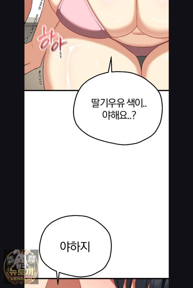 NEW  Adult Reading Club Page 54 - MangaHe