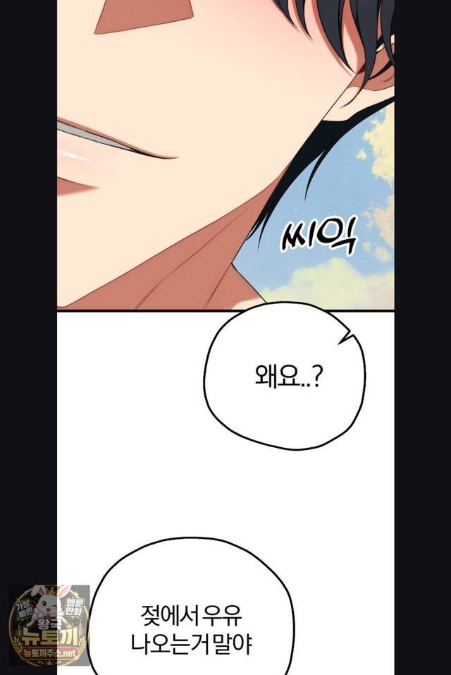 NEW  Adult Reading Club Page 55 - MangaHe