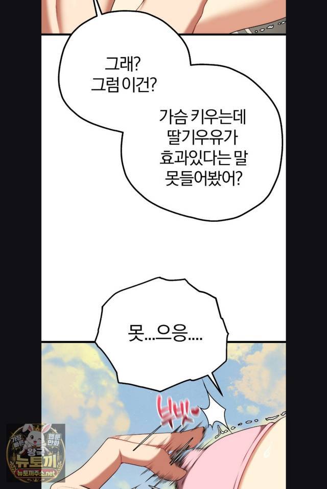 NEW  Adult Reading Club Page 61 - MangaHe