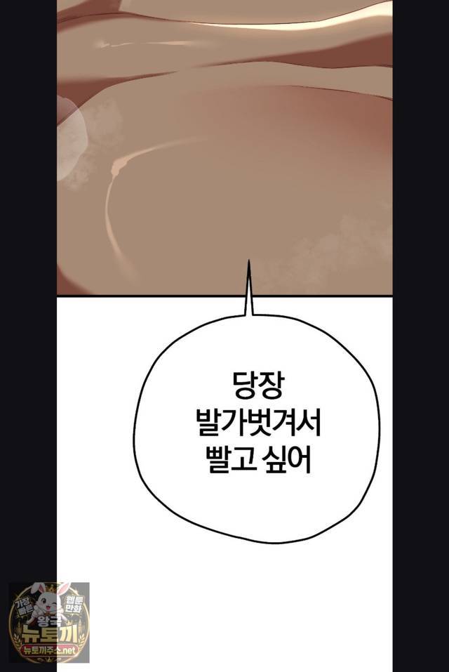 NEW  Adult Reading Club Page 79 - MangaHe