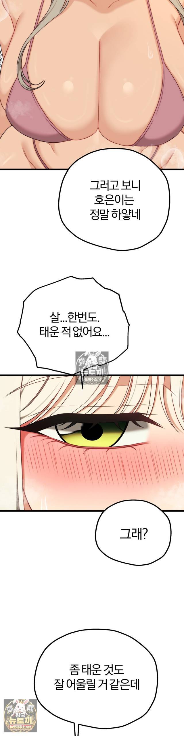 NEW  Adult Reading Club Page 29 - MangaHe