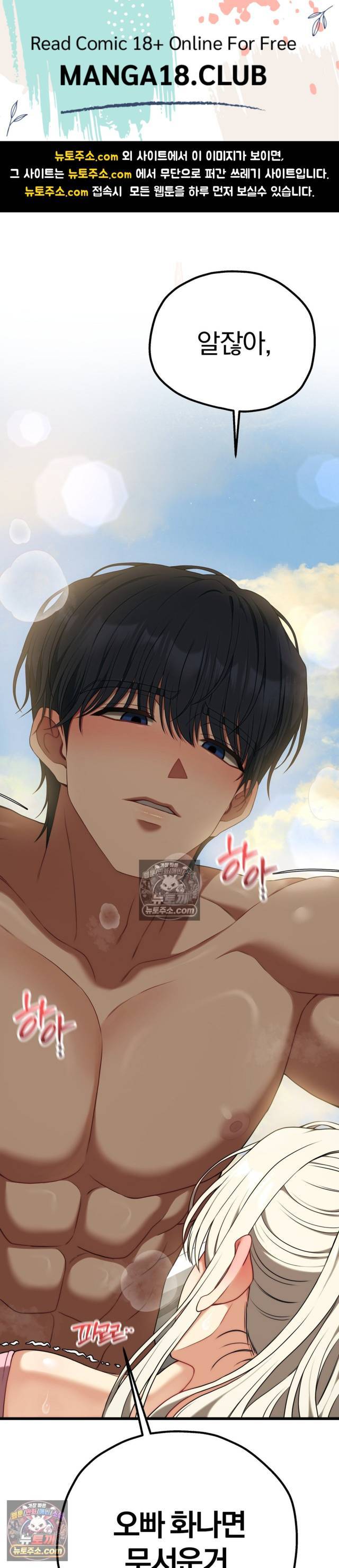 NEW  Adult Reading Club Page 2 - MangaHe
