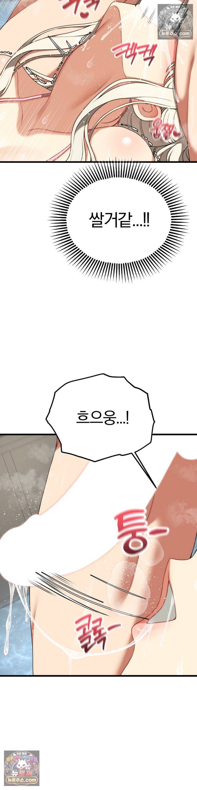 NEW  Adult Reading Club Page 22 - MangaHe