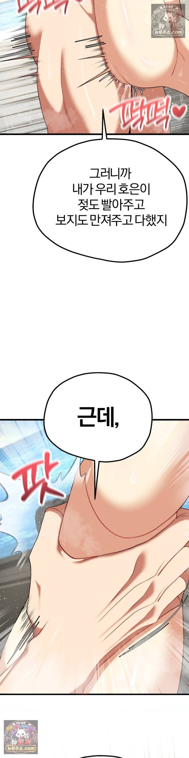 NEW  Adult Reading Club Page 34 - MangaHe