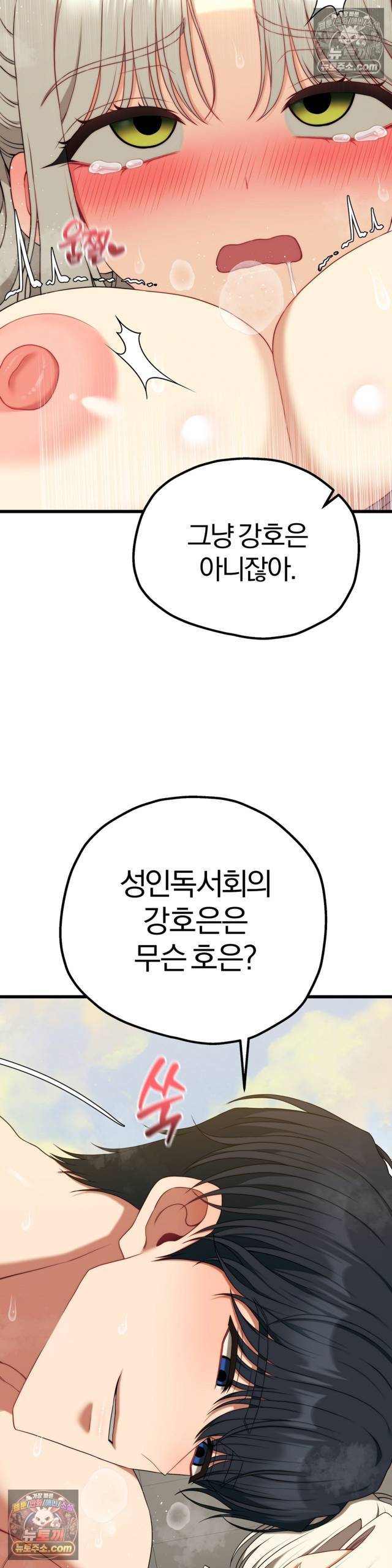 NEW  Adult Reading Club Page 38 - MangaHe