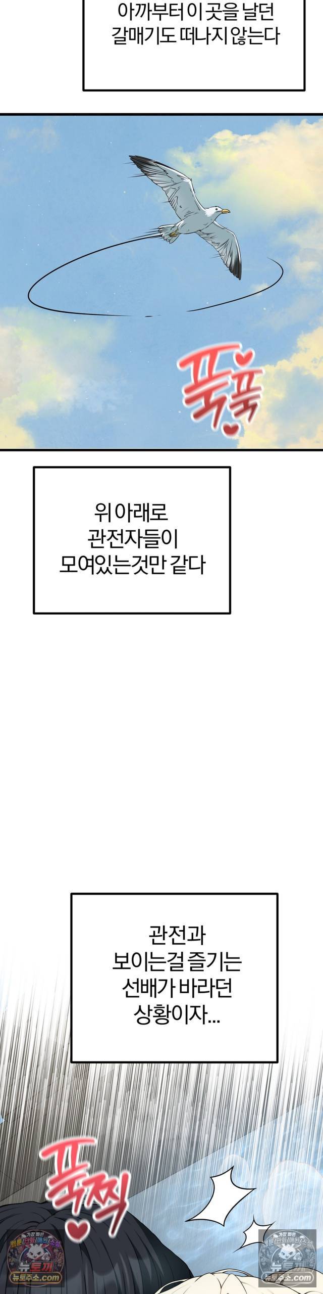 NEW  Adult Reading Club Page 42 - MangaHe