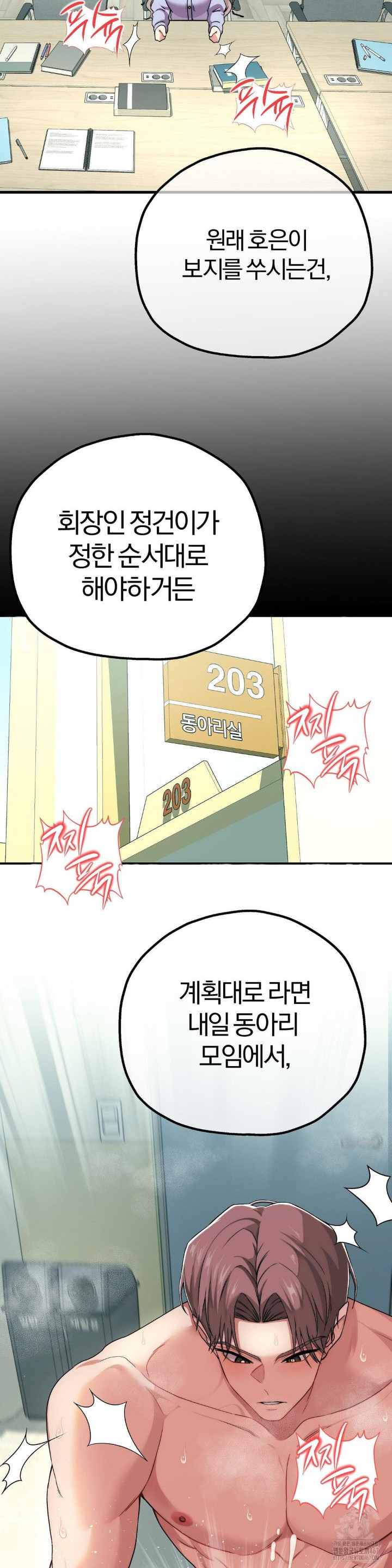NEW  Adult Reading Club Page 11 - MangaHe