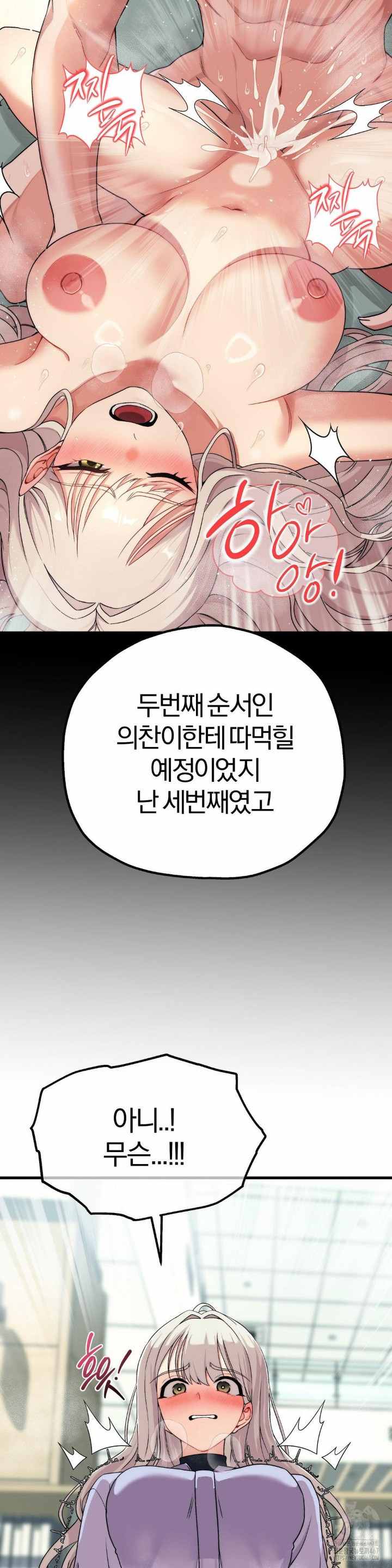NEW  Adult Reading Club Page 12 - MangaHe