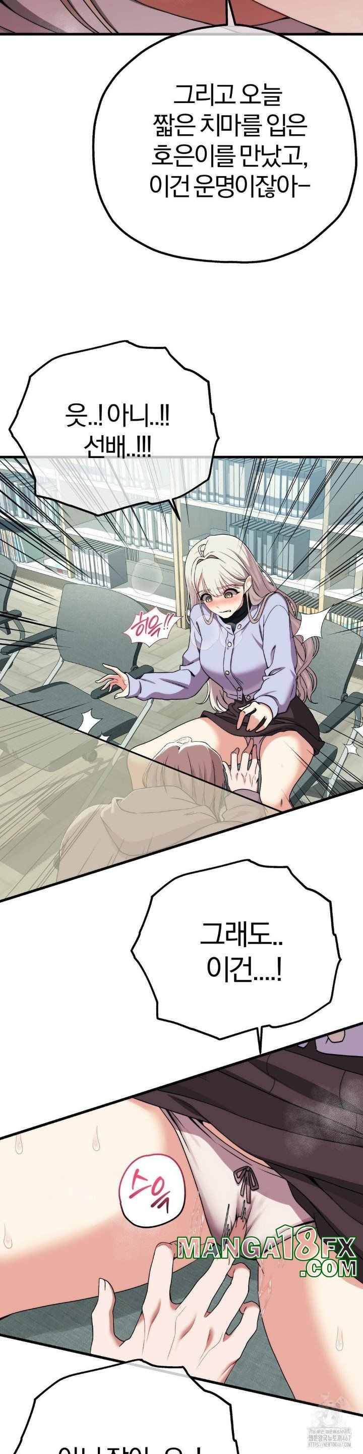 NEW  Adult Reading Club Page 14 - MangaHe