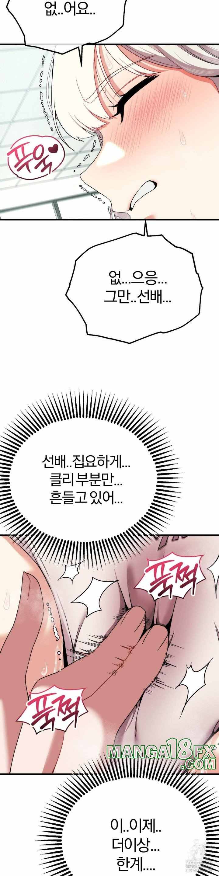 NEW  Adult Reading Club Page 25 - MangaHe