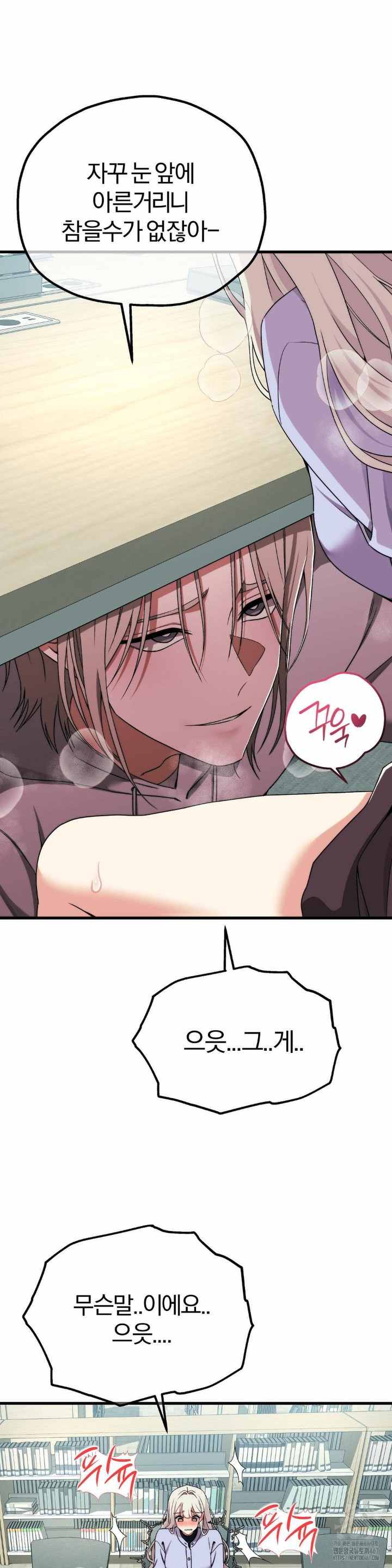 NEW  Adult Reading Club Page 10 - MangaHe