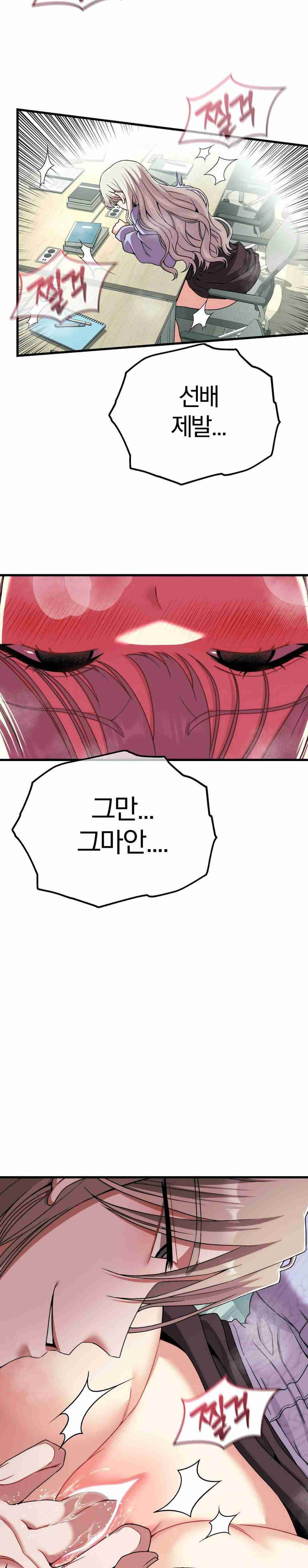 NEW  Adult Reading Club Page 11 - MangaHe
