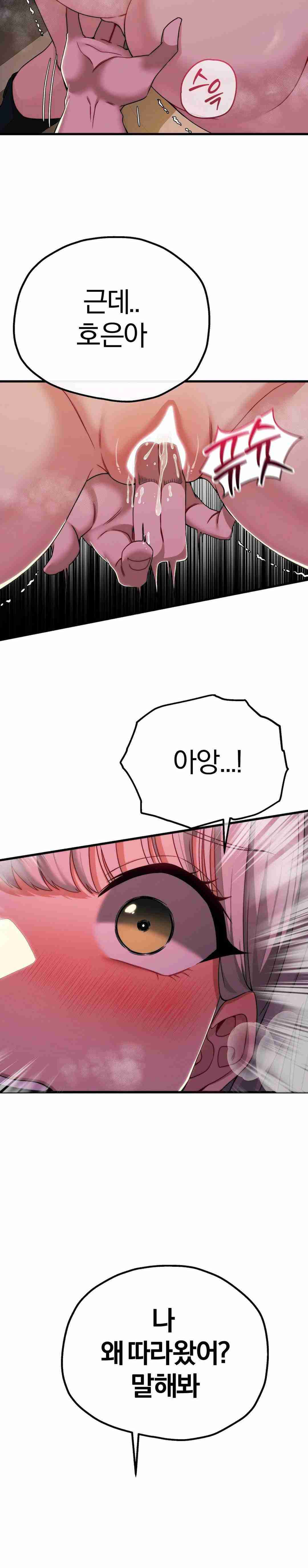 NEW  Adult Reading Club Page 29 - MangaHe
