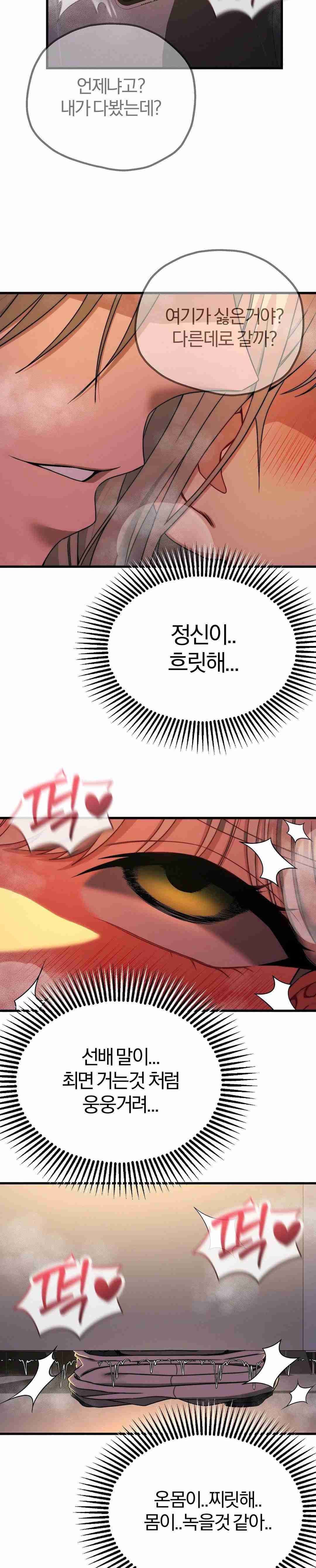 NEW  Adult Reading Club Page 26 - MangaHe