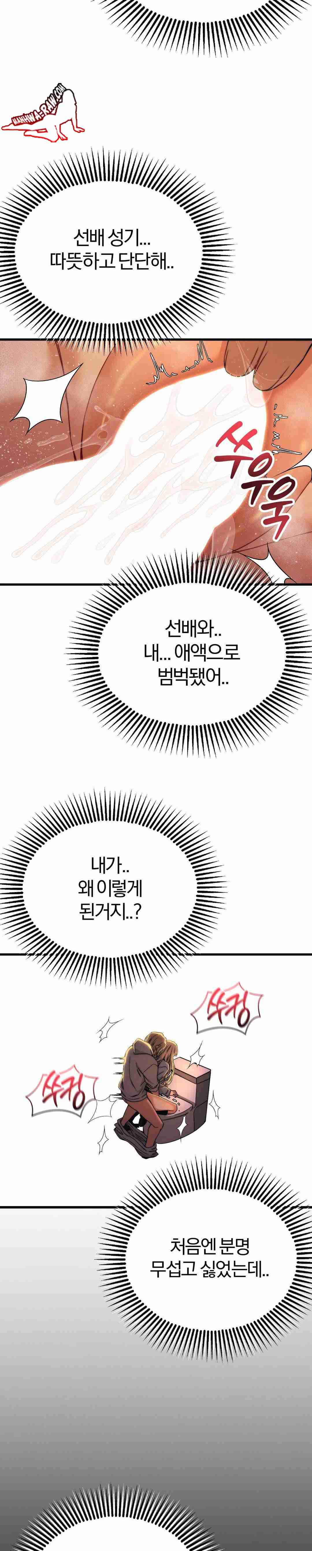 NEW  Adult Reading Club Page 27 - MangaHe