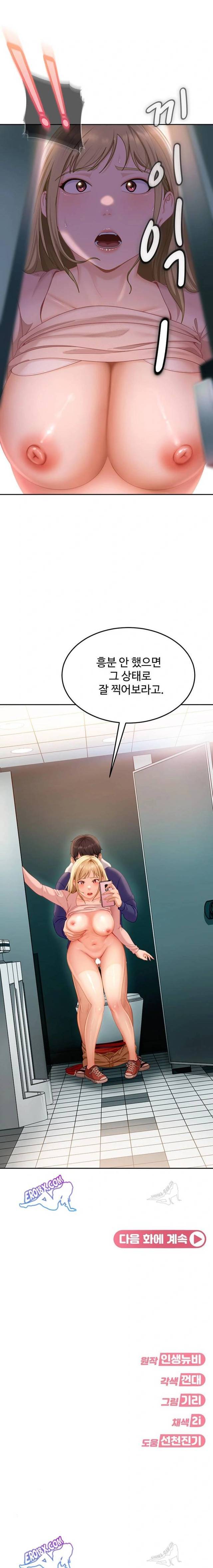 HOT  The Female Delinquent Set Her Eyes On Me! Page 24 - MangaHe
