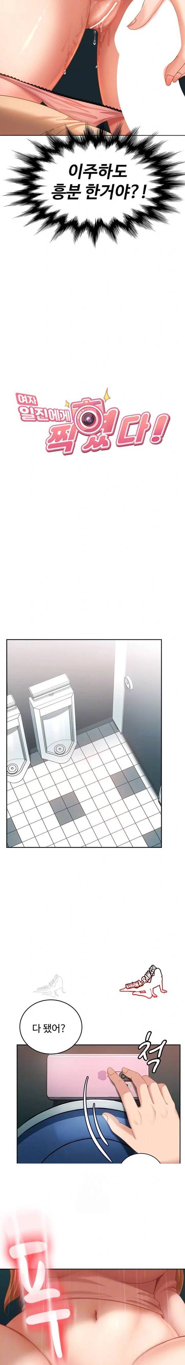 HOT  The Female Delinquent Set Her Eyes On Me! Page 4 - MangaHe