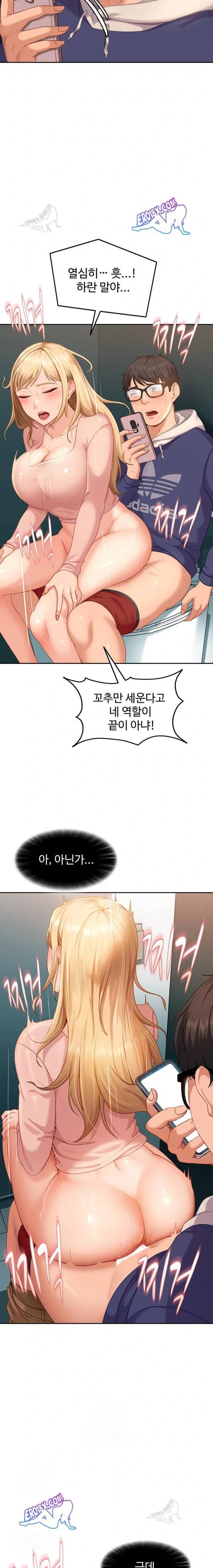 HOT  The Female Delinquent Set Her Eyes On Me! Page 8 - MangaHe