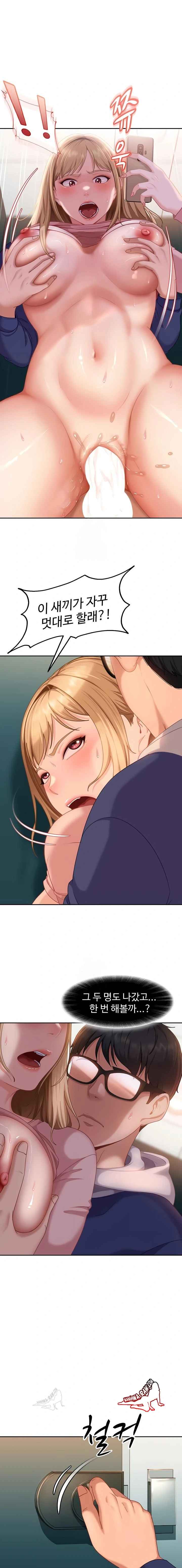 HOT  The Female Delinquent Set Her Eyes On Me! Page 2 - MangaHe